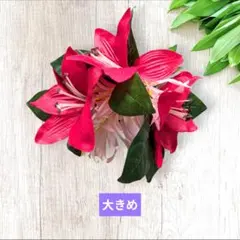 1625.フラダンス　タヒチアン　髪飾り　ヘアクリップ　ハワイ　リリー　ピンク系