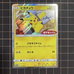 2025年最新】ポケカ ピカチュウ 291/sm-pの人気アイテム - メルカリ
