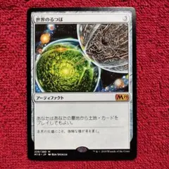 MTG 世界のるつぼ - メルカリ