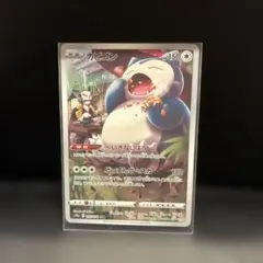 カビゴン CHR S10a ダークファンタズマ 077/071