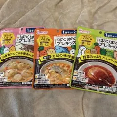 離乳食　幼児食　ベビーフード