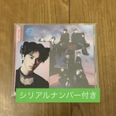超特急 タクヤ NINE LIVES 通常盤