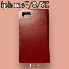 栃木レザー　iphone 7/8/SE 手帳型ケース　レッド