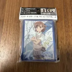 ブシロードスリーブコレクションHG Vol.71 御坂 美琴 - メルカリ