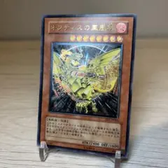 ネフティスの鳳凰神 レリーフ 遊戯王 psa7 - メルカリ