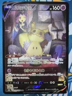 2026年最新】ポケモンカード ミミッキュ csrの人気アイテム - メルカリ