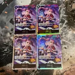 ワンピースカード ペローナ SR 4枚 双璧の覇者