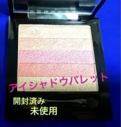 ♡アイシャドウパレット5色組♡サンセット✿プレイオンメイク