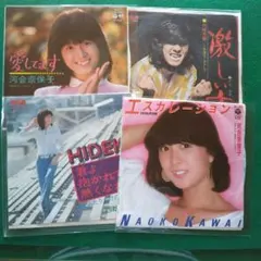 西城秀樹.河合奈保子ヒット曲 EPレコード４枚