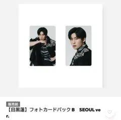 2026年最新】フォトカードパックBの人気アイテム - メルカリ