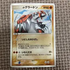 _のグラードン プレイヤーズ プロモ psa10 020/play 2025年最新】グラードン プロモの人気アイテム - メルカリ