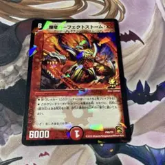 爆竜パーフェクトストームXX １枚