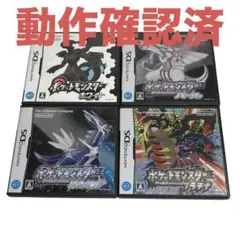 ポケットモンスター　プラチナ　ダイヤモンド　パール　ホワイト　4個セット