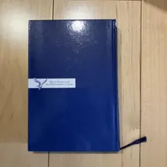 （カバー無し）ハリー・ポッターと賢者の石 日本語版