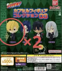 REBORN カプセルフィギュアコレクション03 ディーノ