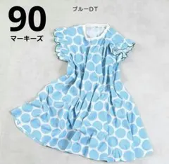 新品MARKEY'S ふんわりガーリーワンピース半袖 90cmドットライトブルーのサムネイル