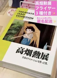 新品未開封 LUPIN THE ⅢRD 展 フェイスタオル 描き下ろしver. ルパン三世 トムスショップ