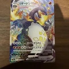 リザードン VMAX SSR シャイニースターV