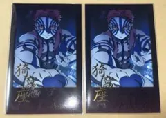 鬼滅の刃 ufotable DINING くじ チェキ風ブロマイド 猗窩座 ２枚