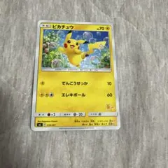 ピカチュウ サン&ムーン ピカチュウと新しい仲間たち キラ 004/004