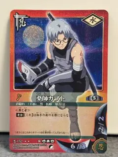 NARUTO ナルトカードゲーム CCG 蠍 - メルカリ