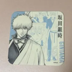 銀魂展 はたちのつどい 坂田銀時 アートコースター