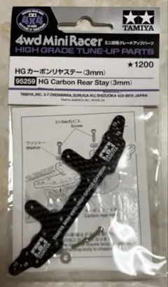TAMIYA ミニ四駆 HG カーボンリヤステー（3mm）95259