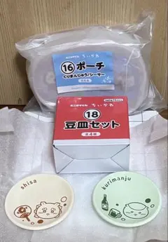 ちいかわ エニマイくじ くりまんじゅう&シーサー 豆皿セット&ポーチ ②