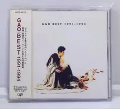 GAO 帯付きCD『BEST 1991−1994 』見本盤