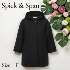 SPICK AND SPAN スピックアンドスパン黒 ロングコート フード F