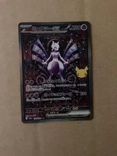 ポケカ　ミュウツーex SAR