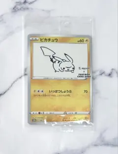 2026年最新】長場雄 ピカチュウ 未開封の人気アイテム - メルカリ