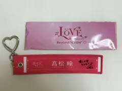 LOVE 高松瞳 マフラータオルキーホルダー - メルカリ