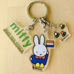 ミッフィー ハウステンボス限定 アクリルキーホルダー