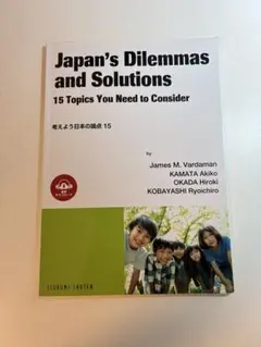 Japan's dilemmas and solutions : 15 top…