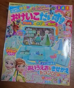 学研 ディズニー おけいこだいすき アナ雪　あいうえおきせかえトランク