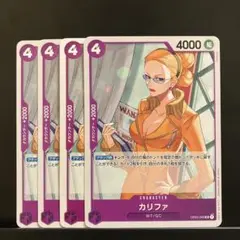 2025年最新】カリファ OP03-060の人気アイテム - メルカリ