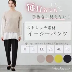 ストレッチ スラックス イージーパンツ 大きいサイズ 3L 股下63