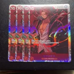 シャンクス SR 4枚セットOP09-004