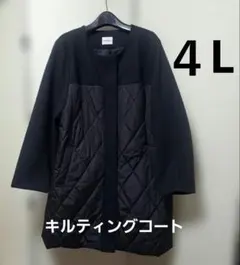 黒　キルティングコート　大きいサイズ　 ４L