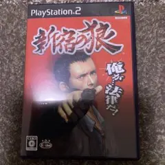 新宿の狼 PlayStation 2 ソフト