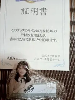 ❤️直筆サイン本❤️前田敦子 写真集 『Beste』 ポストカード