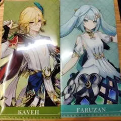 カーヴェ ファルザン チケットファイル