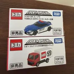 トミカ博　入場者限定トミカ　2台セット　スープラ　エルフ