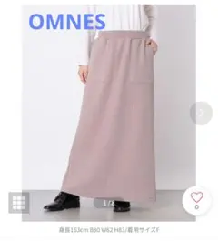 OMNES　ラインキルト　Iラインマキシスカート （ピンクベージュ）