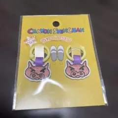 クレヨンしんちゃん シューズタグ 2個セット 新品未使用 ぶりぶりざえもん