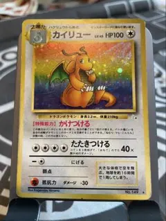 ポケモンカード カイリューGB モンボホロ 十字ホロ 旧裏 - メルカリ