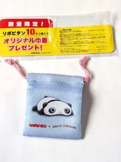 リポビタン×San-X Universe オリジナル巾着　ミニ巾着　パンダ
