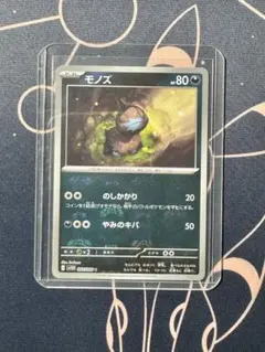 「まとめ割引」SV11W ホワイトフレア　モノズ　マスターボール