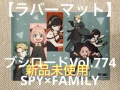 2025年最新】アーニャ プレイマットの人気アイテム - メルカリ